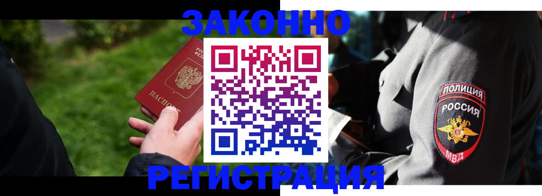 где прописаться в Богдановиче