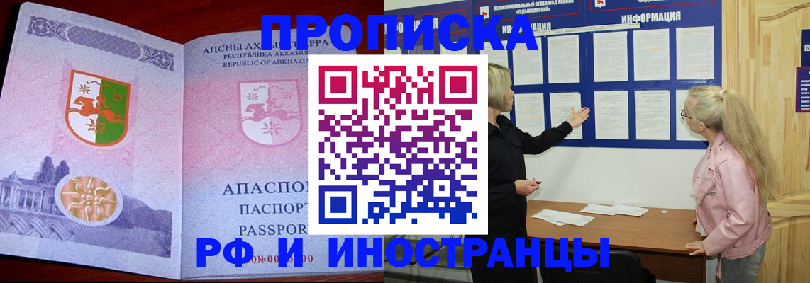 временная регистрация 2025 в Богдановиче